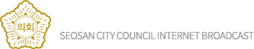 서산시의회 인터넷방송  seosan city council internet broadcast